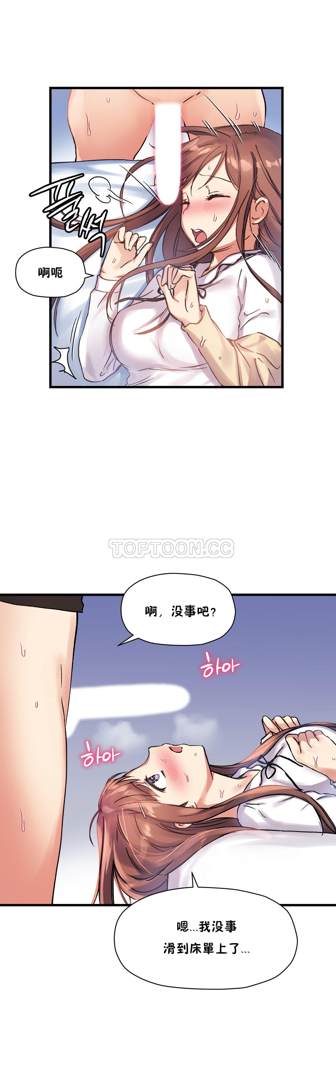 韩国漫画初恋小白鼠韩漫_初恋小白鼠-第33话在线免费阅读-韩国漫画-第6张图片