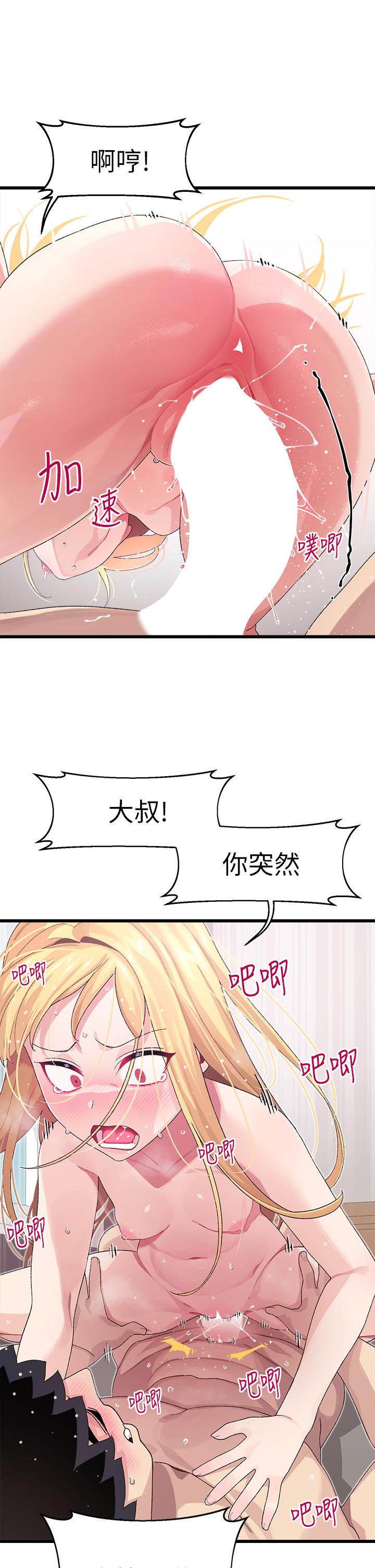 韩国漫画扑通扑通-配对中韩漫_扑通扑通-配对中-第9话-胜贤的老二也这么大吗在线免费阅读-韩国漫画-第21张图片