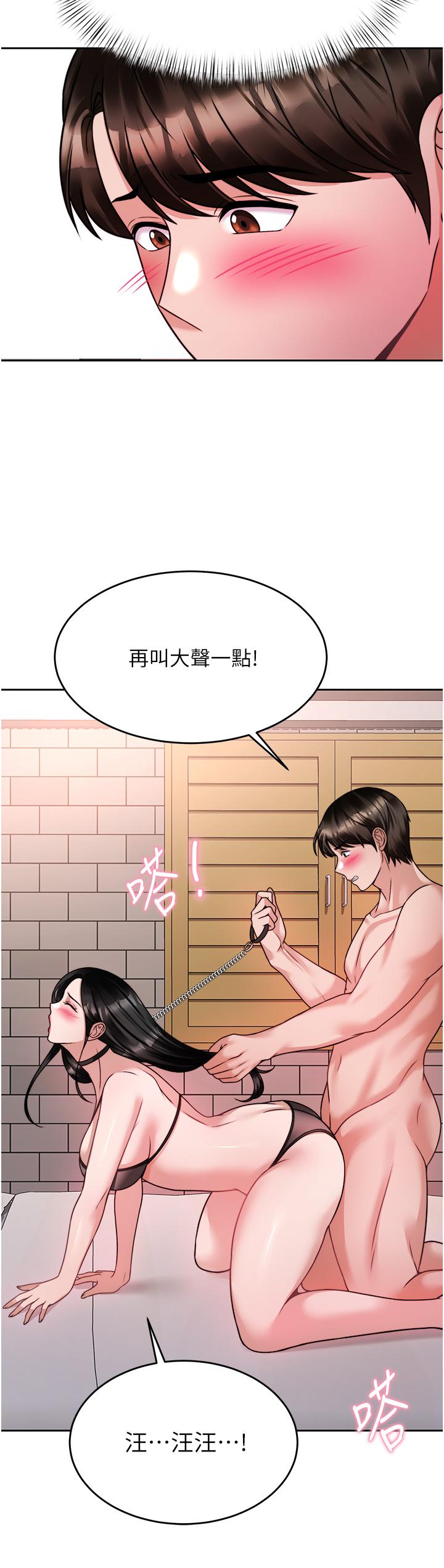 韩国漫画催眠治欲师韩漫_催眠治欲师-第20话-唯命是从的蔡院长在线免费阅读-韩国漫画-第26张图片