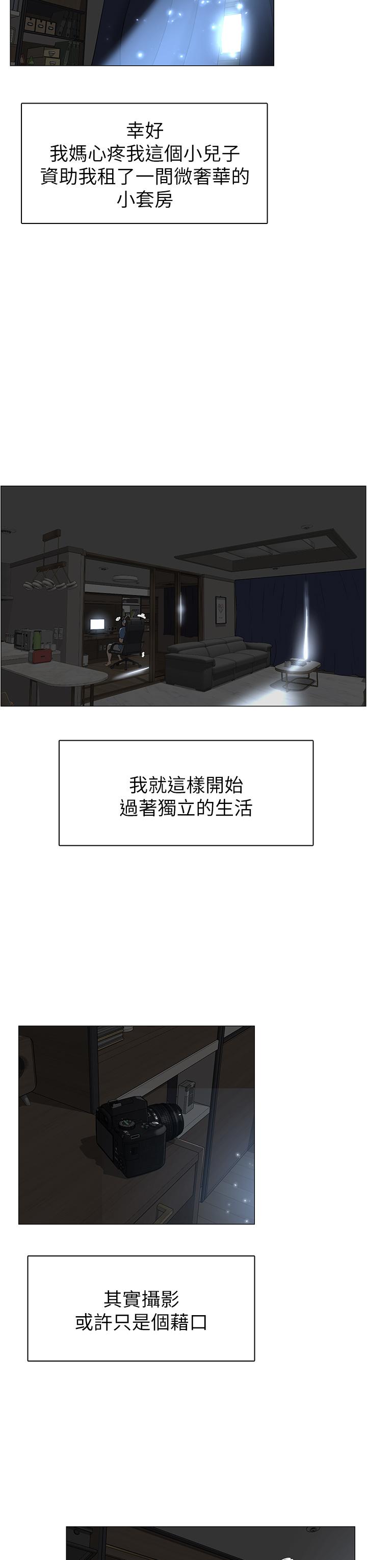 韩国漫画楼上的网美韩漫_楼上的网美-第1话-楼上邻居是性感网红？在线免费阅读-韩国漫画-第8张图片