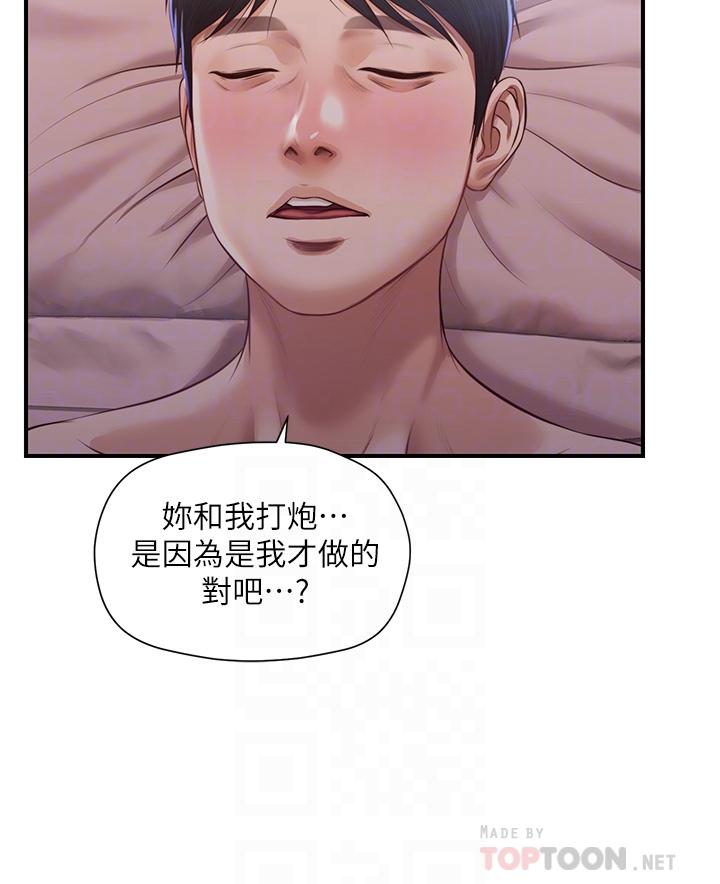 韩国漫画纯情的崩坏韩漫_纯情的崩坏-第18话-我在你心里到底算什么在线免费阅读-韩国漫画-第10张图片