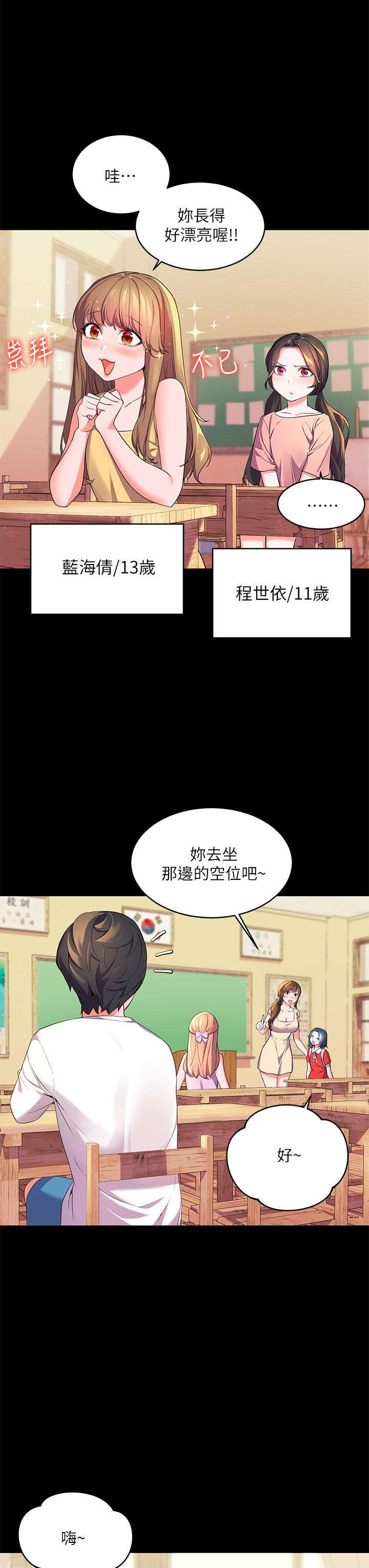 韩国漫画幸福小岛韩漫_幸福小岛-第2话-阿姨帮你解放欲望在线免费阅读-韩国漫画-第3张图片