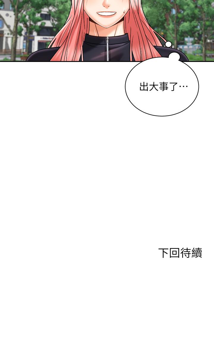 韩国漫画骑乘姿势预备~起!韩漫_骑乘姿势预备~起!-第24话-我们就是炮友关系在线免费阅读-韩国漫画-第39张图片