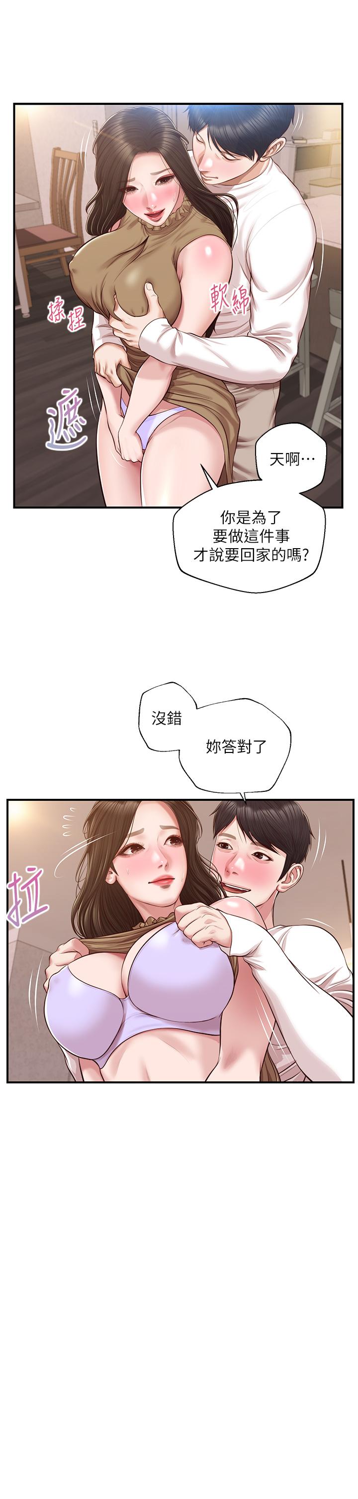 韩国漫画纯情的崩坏韩漫_纯情的崩坏-第49话-欲望爆发的学姐在线免费阅读-韩国漫画-第13张图片