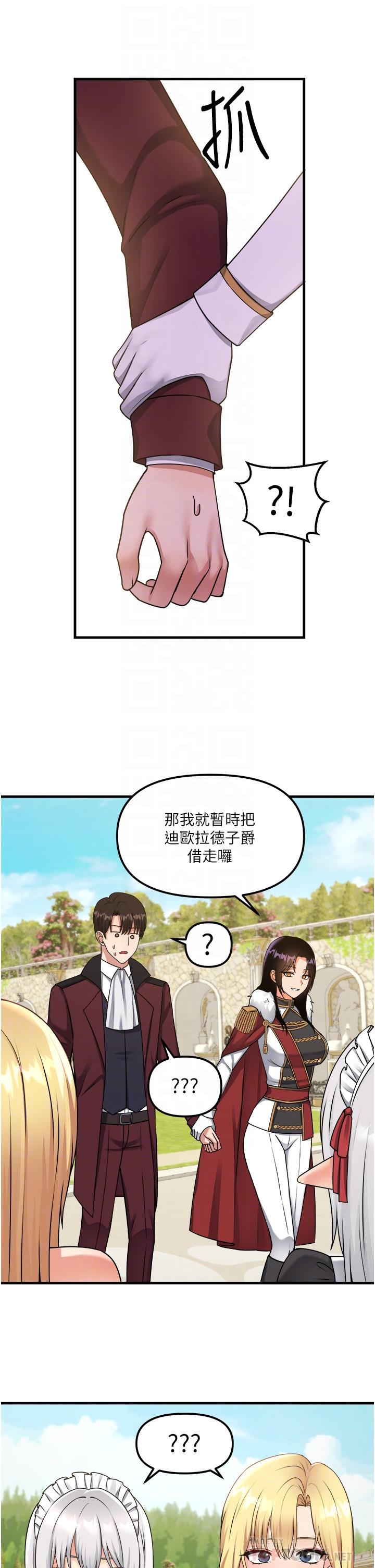 韩国漫画抖M女仆韩漫_抖M女仆-第56话-渴望迪欧拉德的女人们在线免费阅读-韩国漫画-第12张图片