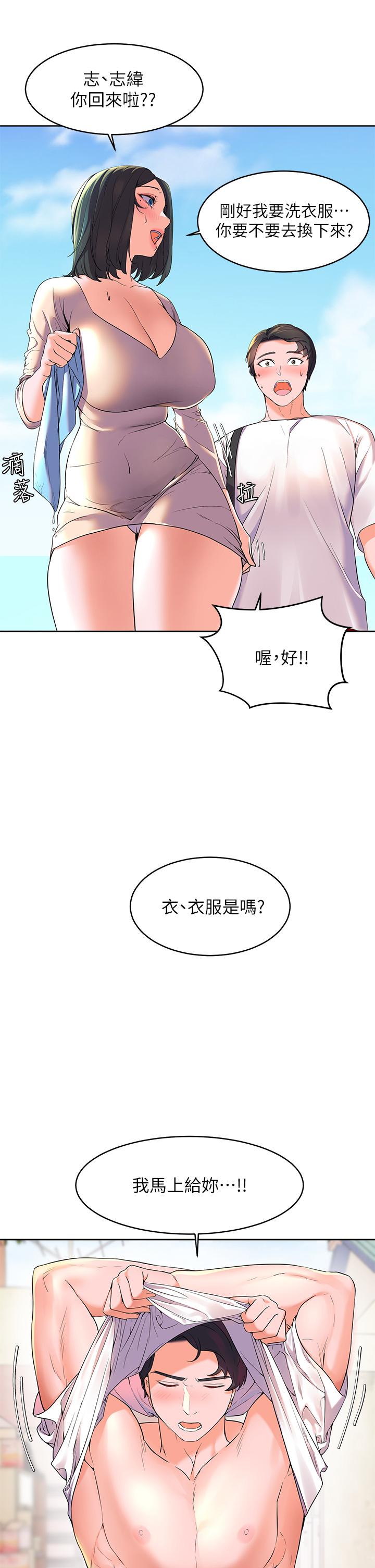 韩国漫画幸福小岛韩漫_幸福小岛-第2话-阿姨帮你解放欲望在线免费阅读-韩国漫画-第24张图片