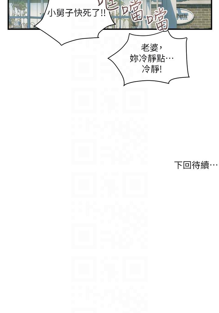 韩国漫画贵妇百货韩漫_贵妇百货-第29话-内射也没关系在线免费阅读-韩国漫画-第28张图片