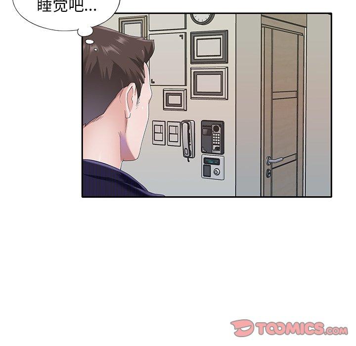 韩国漫画偶像养成记韩漫_偶像养成记-第37话在线免费阅读-韩国漫画-第6张图片