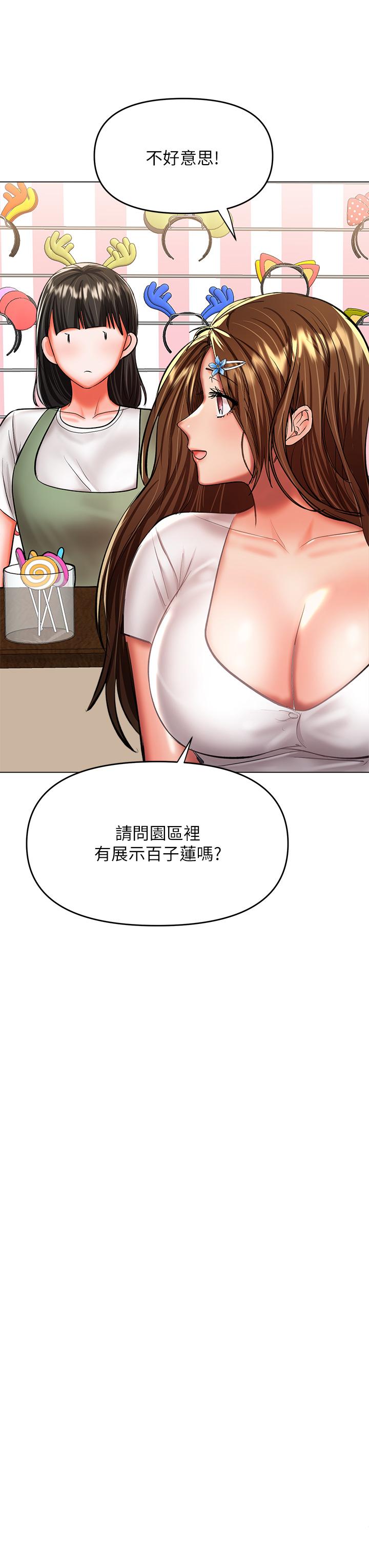 韩国漫画干爹，请多指教韩漫_干爹，请多指教-第26话-一辈子忘不掉的触感在线免费阅读-韩国漫画-第31张图片