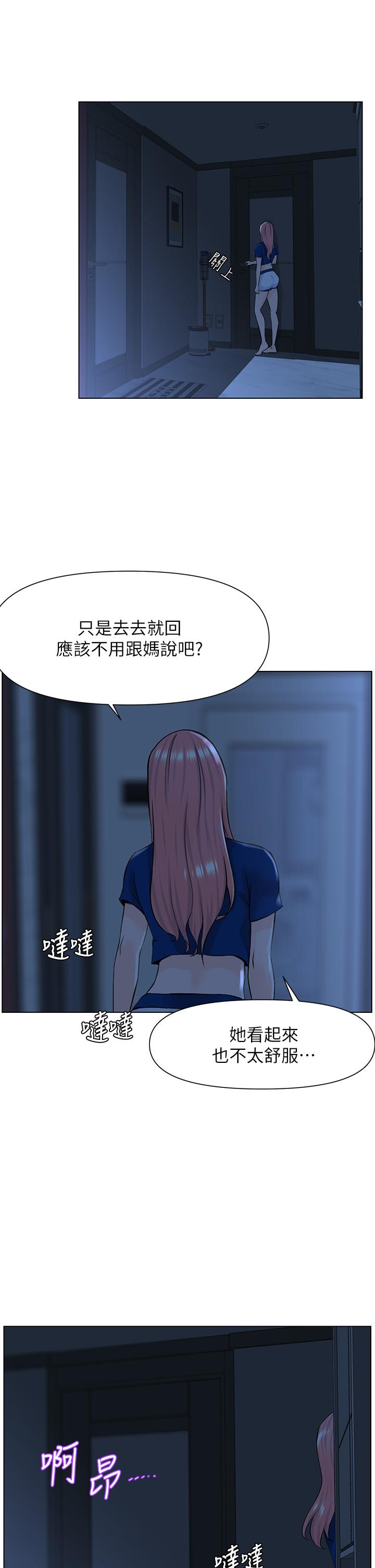 韩国漫画楼上的网美韩漫_楼上的网美-第15话-填满我的小穴在线免费阅读-韩国漫画-第2张图片