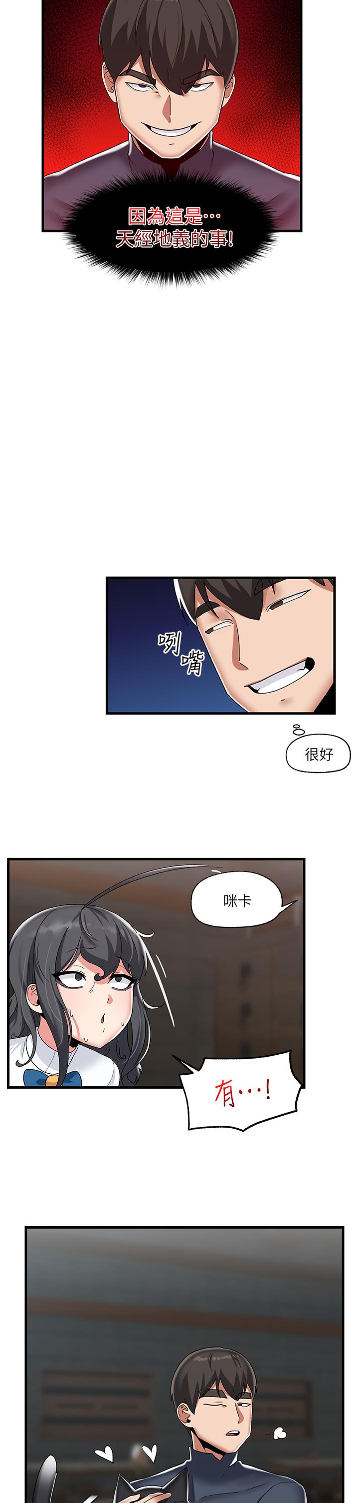 韩国漫画异世界催眠王韩漫_异世界催眠王-第43话-性欲治疗诊所在线免费阅读-韩国漫画-第20张图片