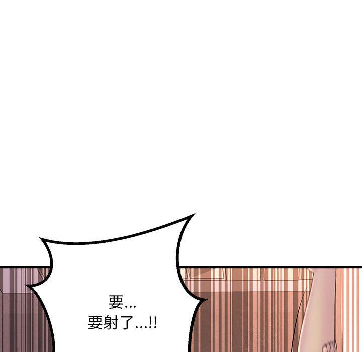 韩国漫画不正常关系韩漫_不正常关系-第1话在线免费阅读-韩国漫画-第118张图片