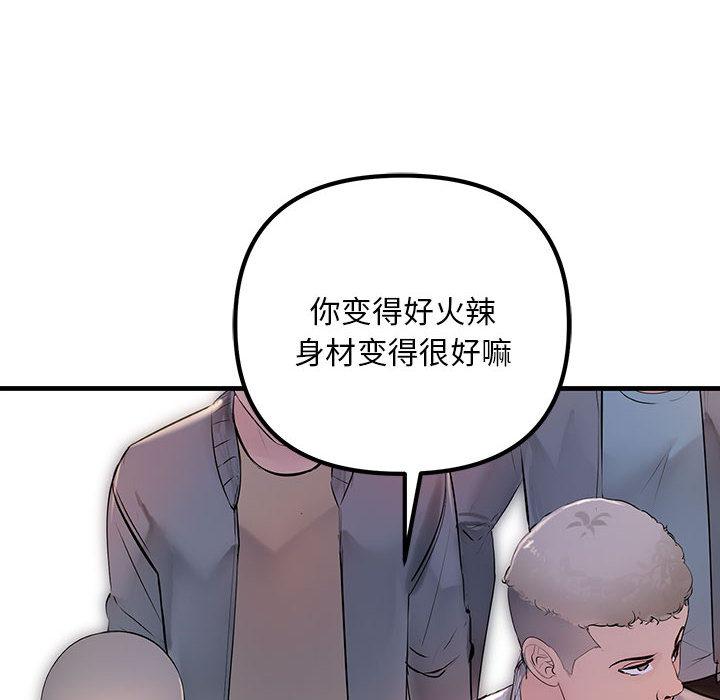 韩国漫画不正常关系韩漫_不正常关系-第2话在线免费阅读-韩国漫画-第62张图片