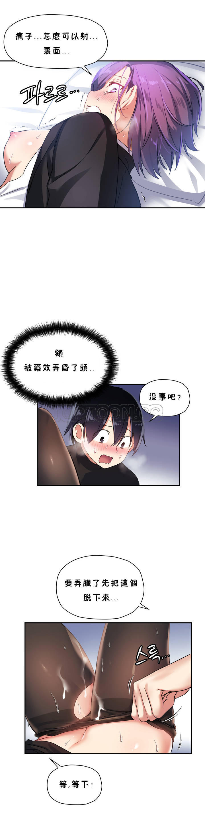 韩国漫画初恋小白鼠韩漫_初恋小白鼠-第22话在线免费阅读-韩国漫画-第17张图片