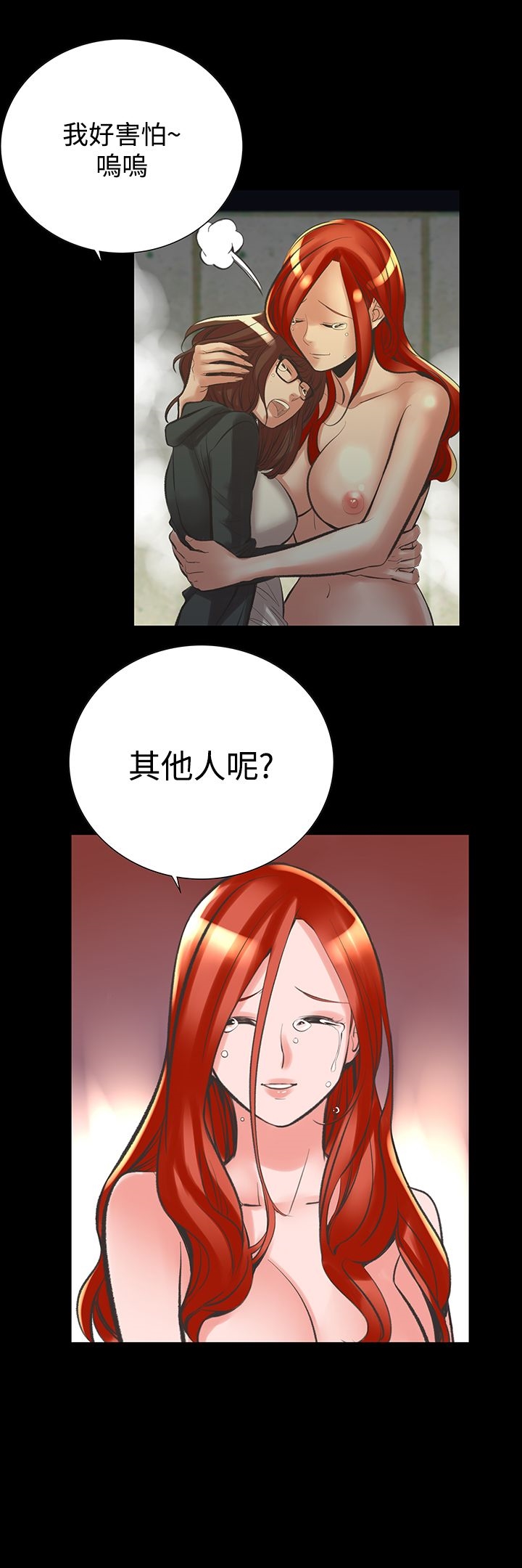 韩国漫画机密档案Secret-Folder韩漫_机密档案Secret-Folder-第24章在线免费阅读-韩国漫画-第26张图片