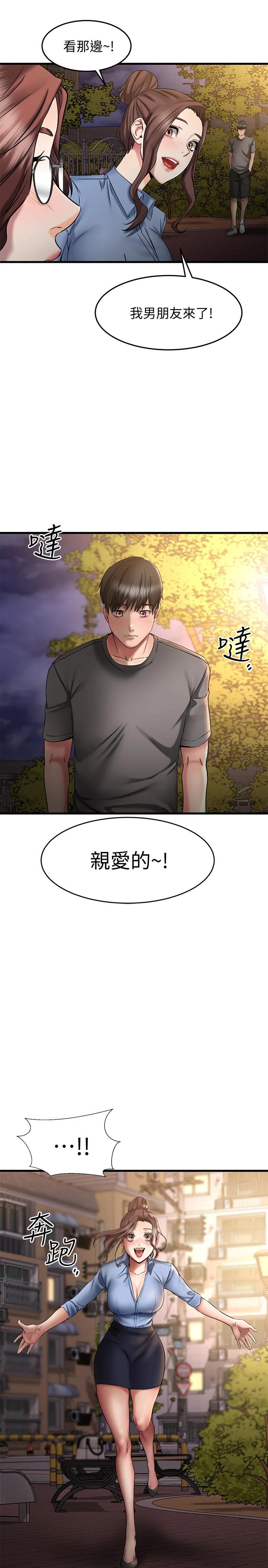 韩国漫画我的好友太超过!韩漫_我的好友太超过!-第17话-第一次遇到这么能干的男人在线免费阅读-韩国漫画-第38张图片