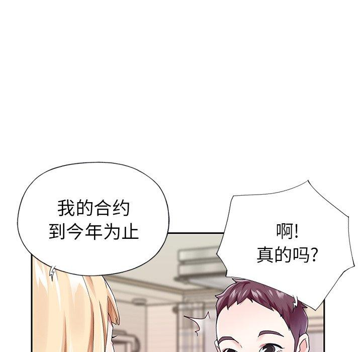 韩国漫画偶像养成记韩漫_偶像养成记-第31话在线免费阅读-韩国漫画-第16张图片