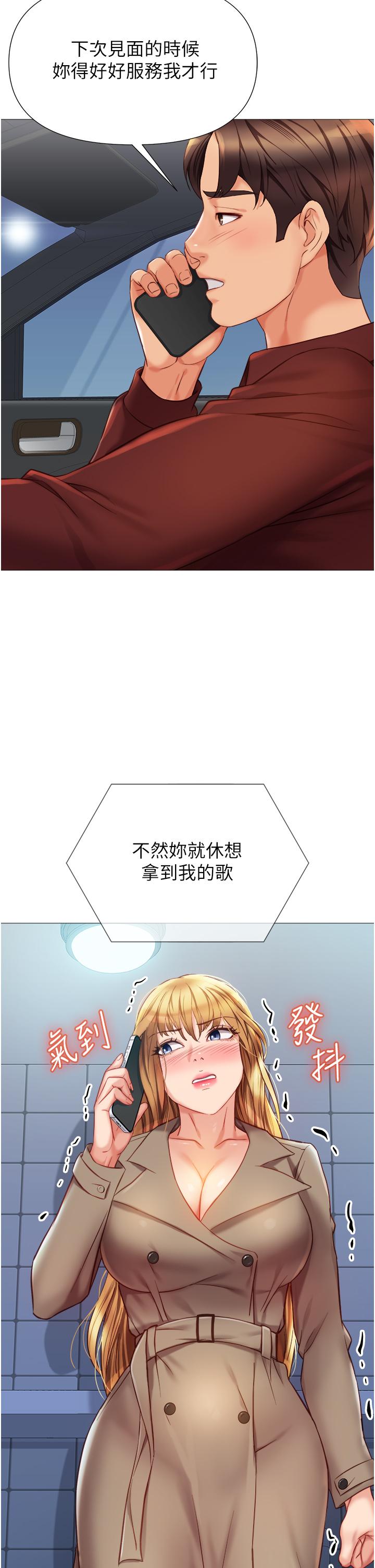韩国漫画女儿闺蜜都归ME韩漫_女儿闺蜜都归ME-第82话-国际巨星的淫荡后庭在线免费阅读-韩国漫画-第2张图片