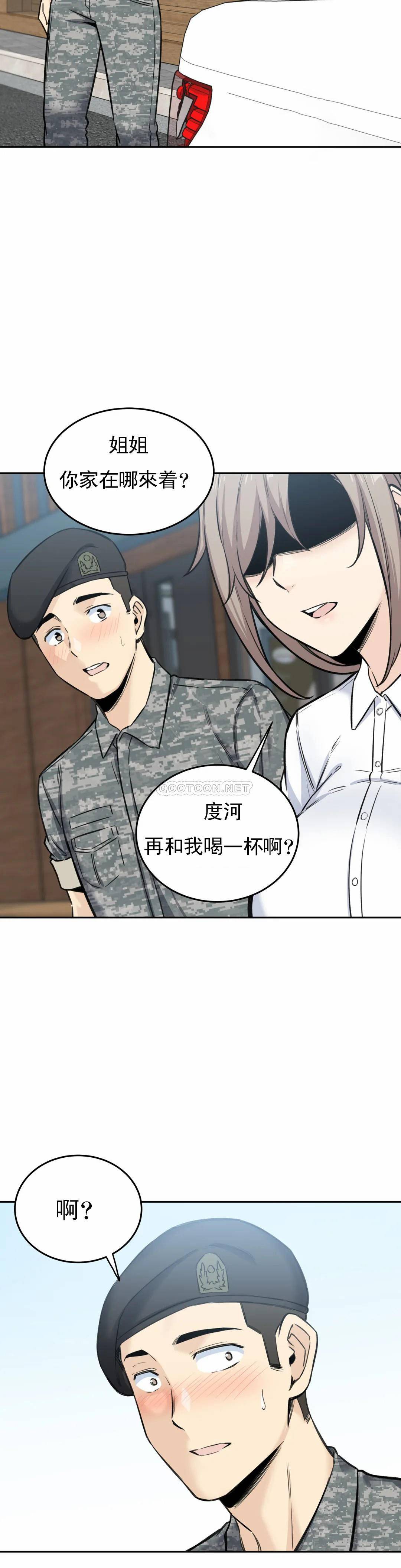 韩国漫画探视韩漫_探视-第5话-什么时候开始交往的？在线免费阅读-韩国漫画-第47张图片