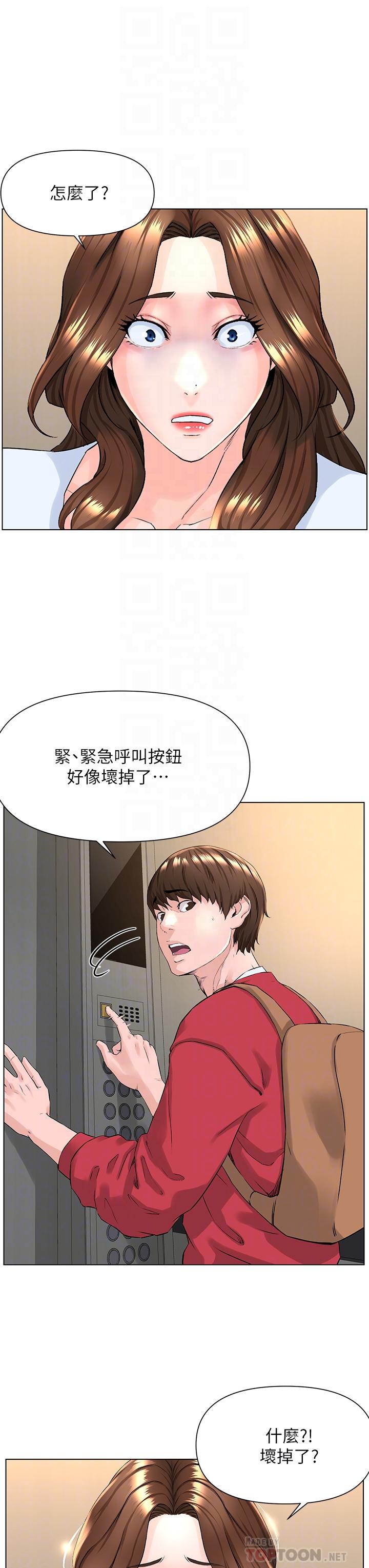 韩国漫画楼上的网美韩漫_楼上的网美-第2话-被困在电梯里的两人在线免费阅读-韩国漫画-第14张图片