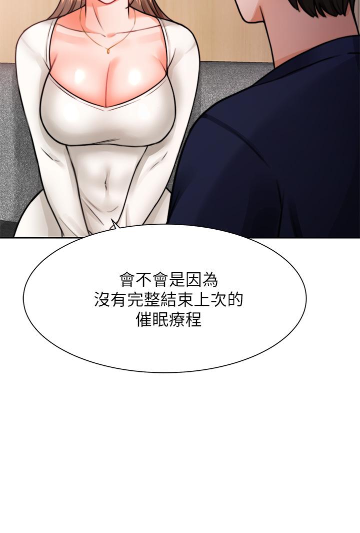 韩国漫画催眠治欲师韩漫_催眠治欲师-第4话-与人妻刺激的催眠sex在线免费阅读-韩国漫画-第7张图片