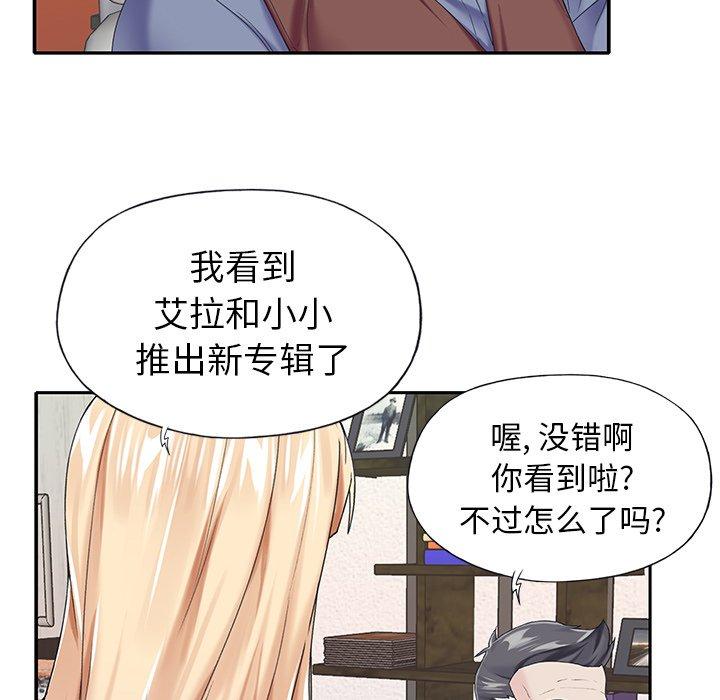 韩国漫画偶像养成记韩漫_偶像养成记-第31话在线免费阅读-韩国漫画-第49张图片