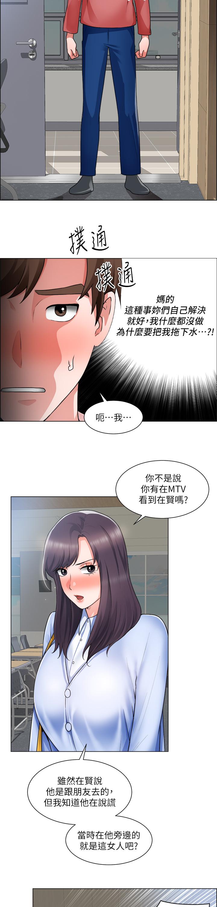 韩国漫画诚征粗工韩漫_诚征粗工-第33话-把第一次送给你在线免费阅读-韩国漫画-第7张图片