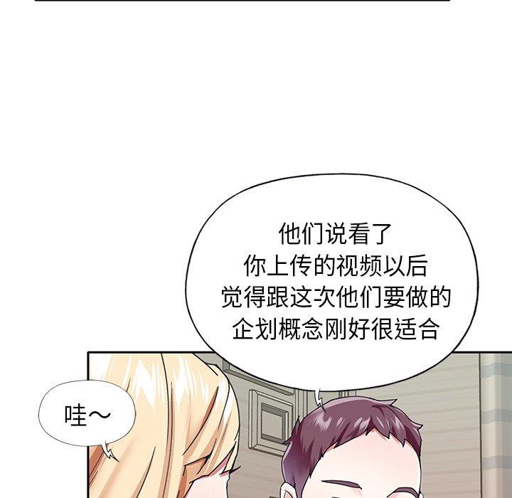 韩国漫画偶像养成记韩漫_偶像养成记-第39话在线免费阅读-韩国漫画-第32张图片