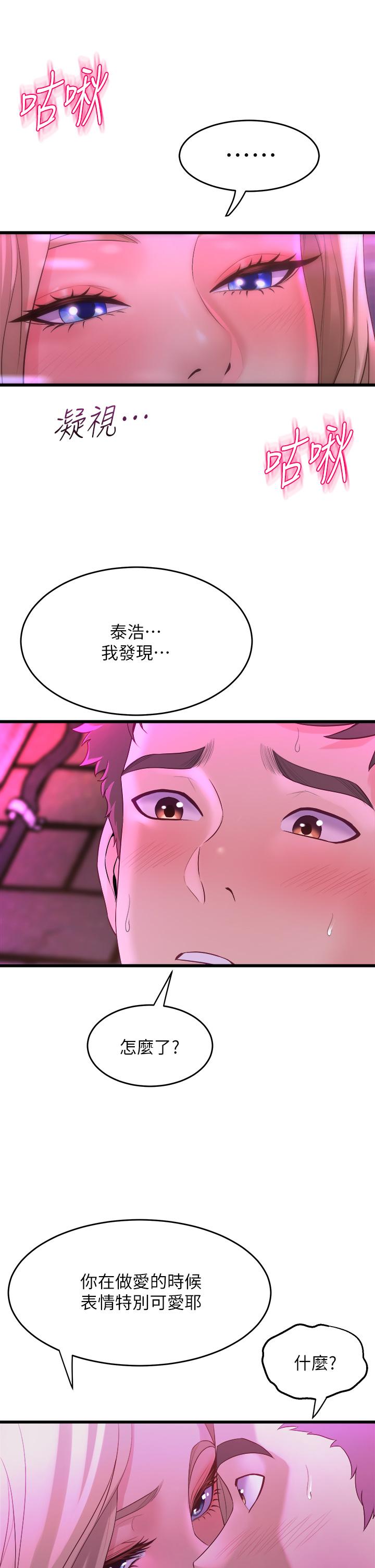 韩国漫画舞蹈系学姐们韩漫_舞蹈系学姐们-第7话-未曾尝过的美妙滋味在线免费阅读-韩国漫画-第7张图片