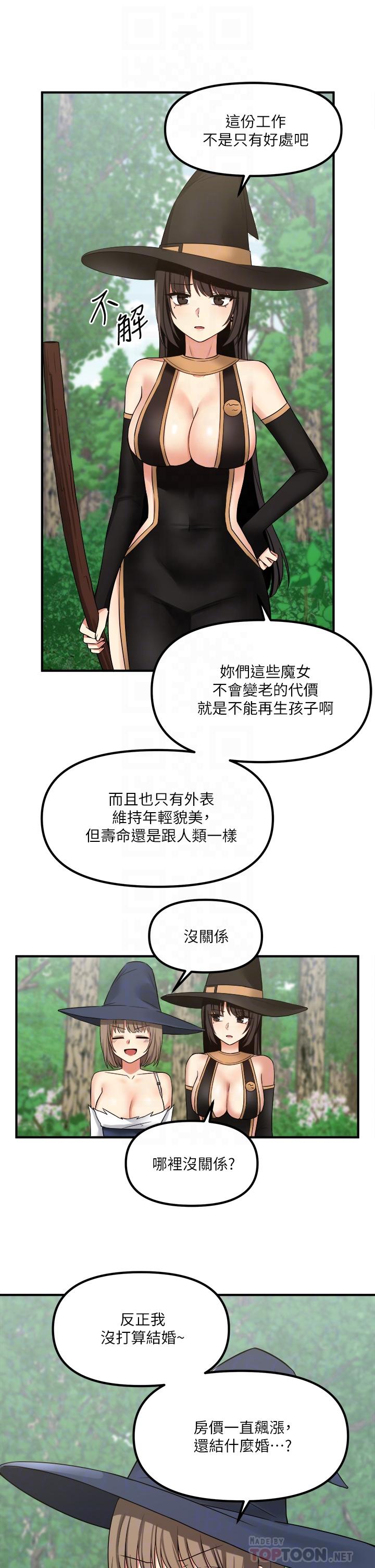 韩国漫画抖M女仆韩漫_抖M女仆-第17话-魔女有喜欢的人吗在线免费阅读-韩国漫画-第14张图片