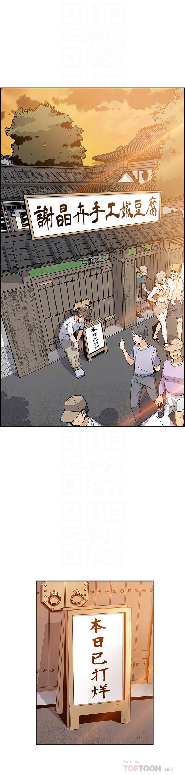 韩国漫画卖豆腐的母女们韩漫_卖豆腐的母女们-第3话-享受淫荡癖好的大女儿在线免费阅读-韩国漫画-第12张图片