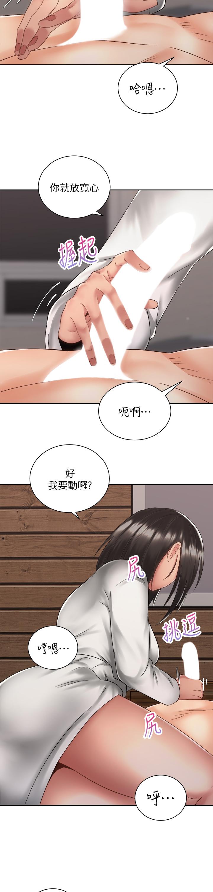 韩国漫画骑乘姿势预备~起!韩漫_骑乘姿势预备~起!-第35话-激起会长的性欲在线免费阅读-韩国漫画-第33张图片