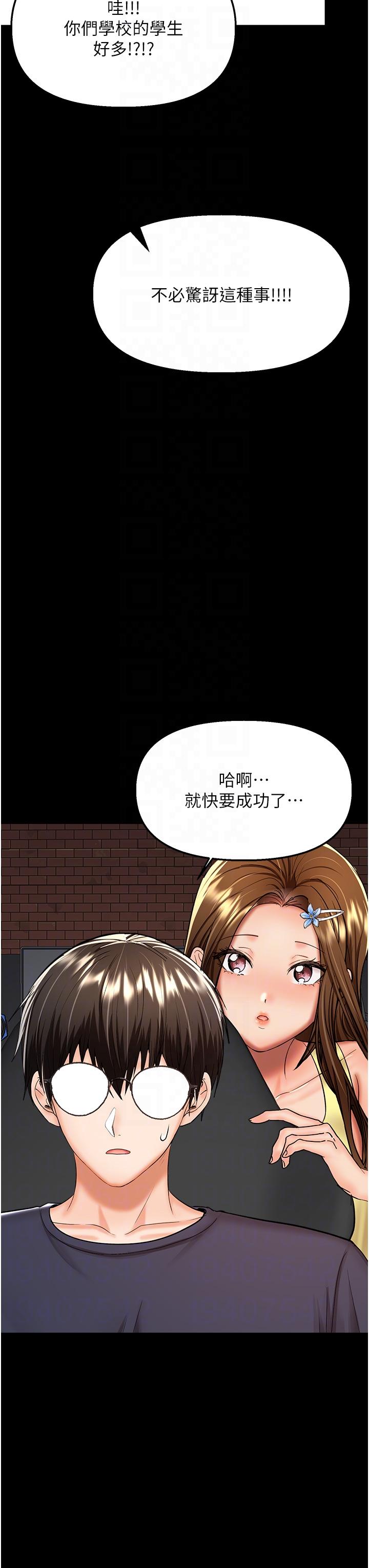 韩国漫画干爹，请多指教韩漫_干爹，请多指教-第59话-趁人睡著打炮更刺激在线免费阅读-韩国漫画-第14张图片