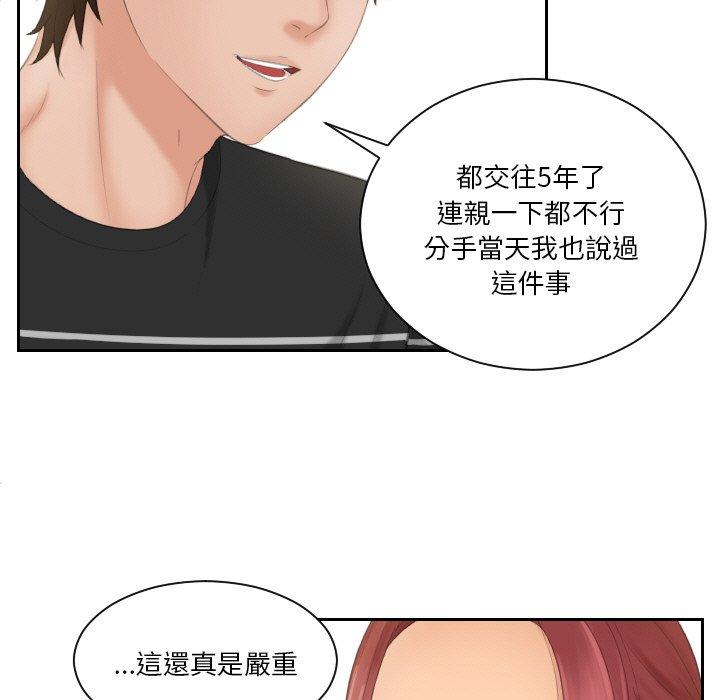 韩国漫画我的完美娃娃韩漫_我的完美娃娃-第16话在线免费阅读-韩国漫画-第85张图片