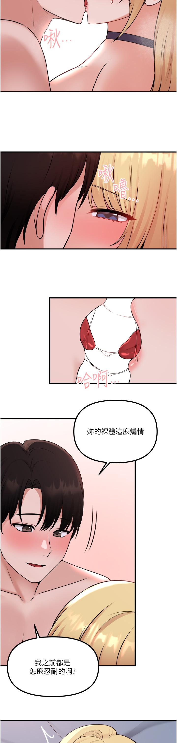 韩国漫画抖M女仆韩漫_抖M女仆-第38话-让人忍不住的淫荡胴体在线免费阅读-韩国漫画-第24张图片