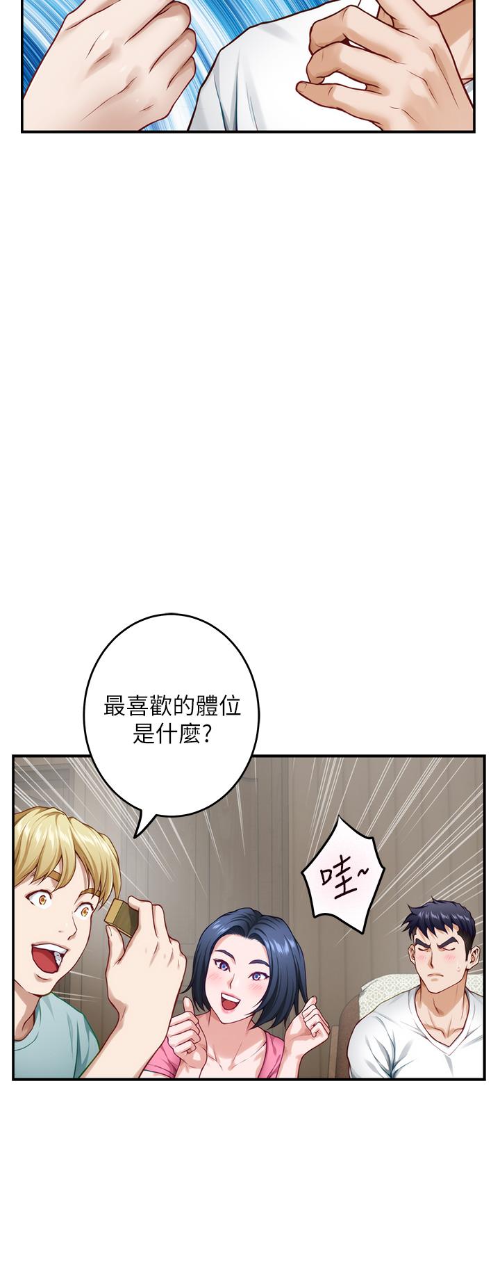 韩国漫画姐姐的房间韩漫_姐姐的房间-第22话-在睡著的朋友旁刺激打炮在线免费阅读-韩国漫画-第13张图片