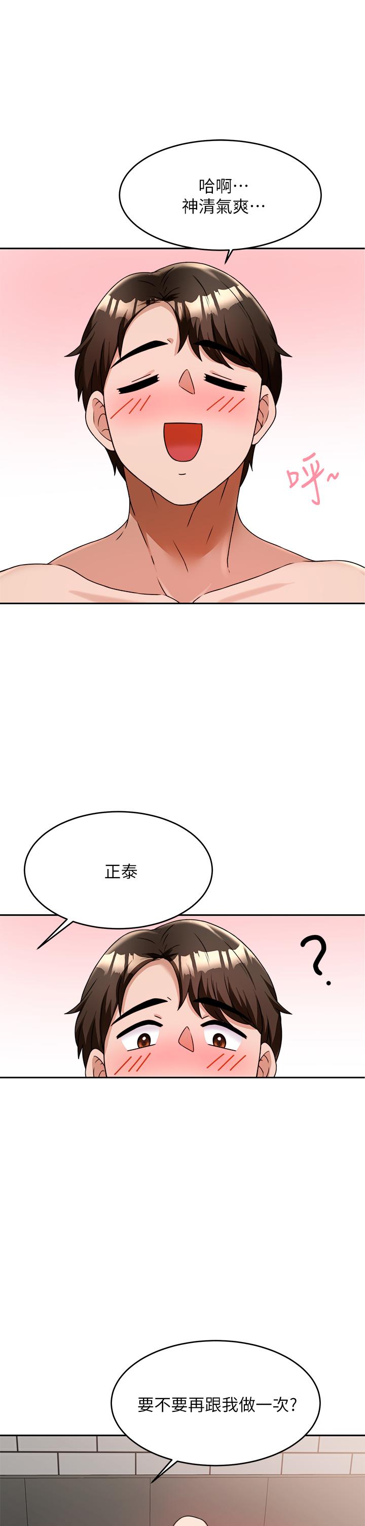 韩国漫画催眠治欲师韩漫_催眠治欲师-第7话-渴望催眠的office-lady在线免费阅读-韩国漫画-第17张图片