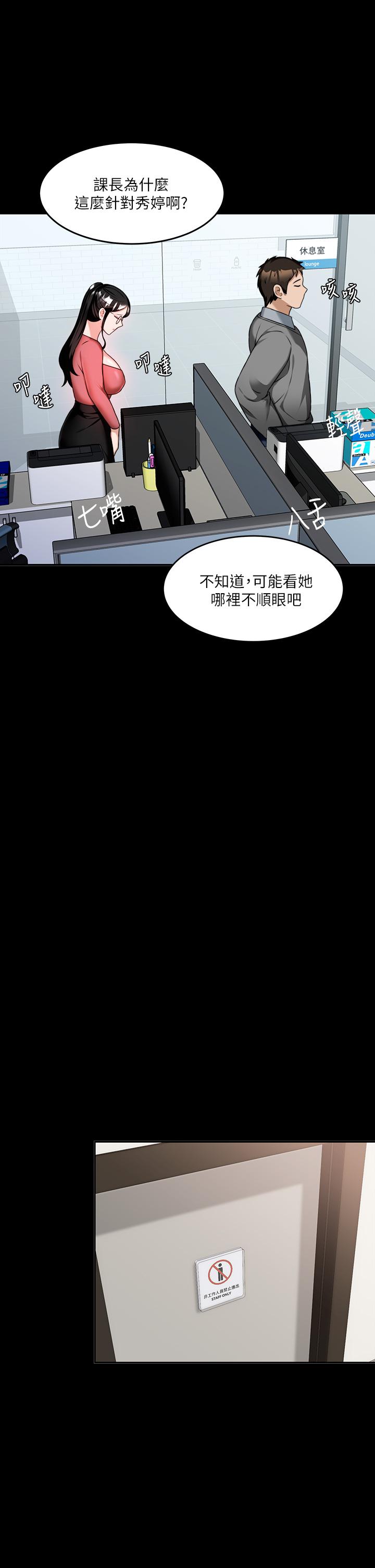 韩国漫画催眠治欲师韩漫_催眠治欲师-第7话-渴望催眠的office-lady在线免费阅读-韩国漫画-第46张图片