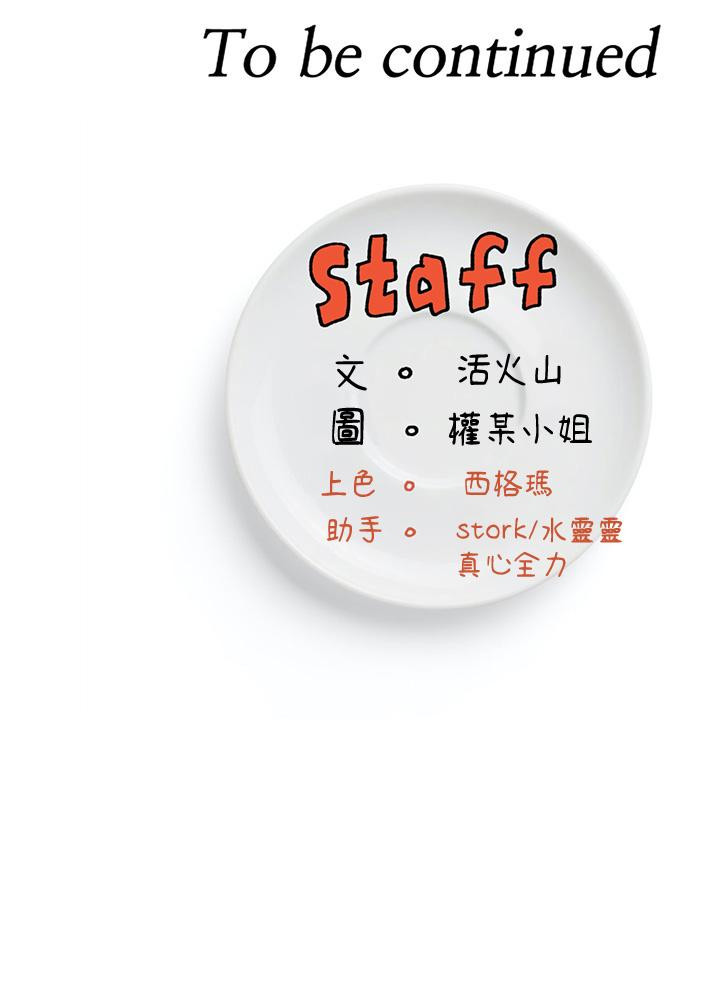 韩国漫画今晚就决定吃你了韩漫_今晚就决定吃你了-第25章-被调教成性爱达人在线免费阅读-韩国漫画-第40张图片