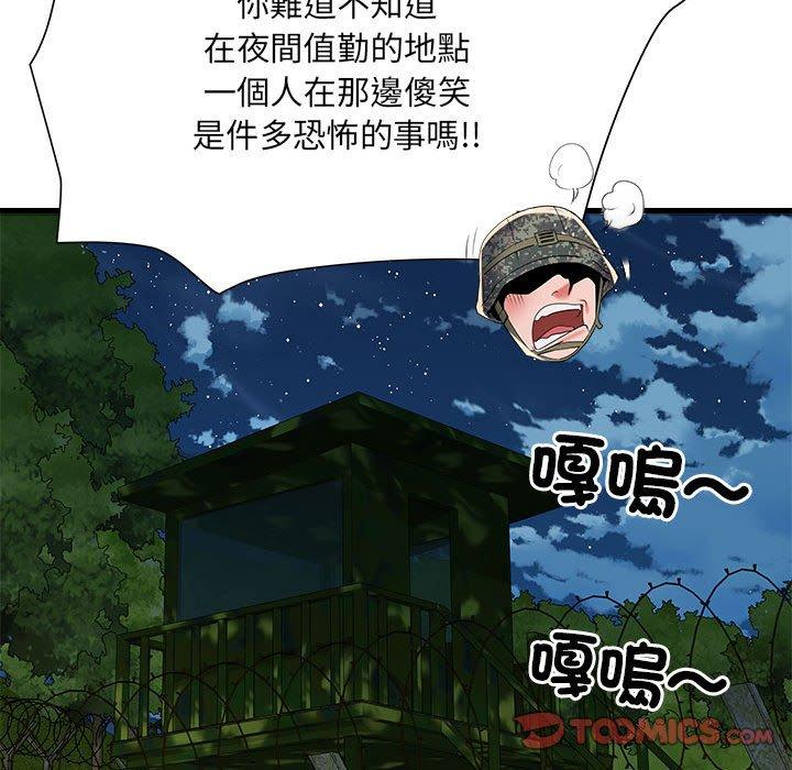 韩国漫画不良二等兵韩漫_不良二等兵-第60话在线免费阅读-韩国漫画-第99张图片