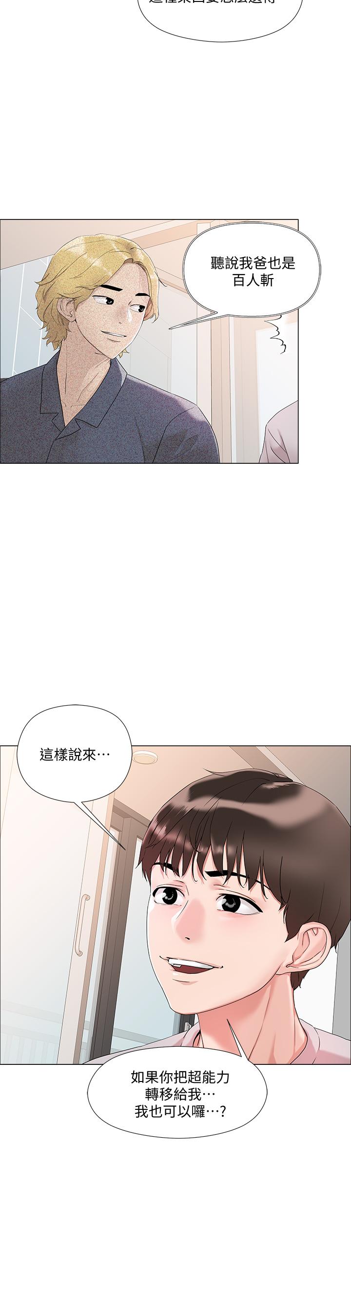 韩国漫画把妹鬼达人韩漫_把妹鬼达人-第2话-原来推倒女人这么容易在线免费阅读-韩国漫画-第49张图片