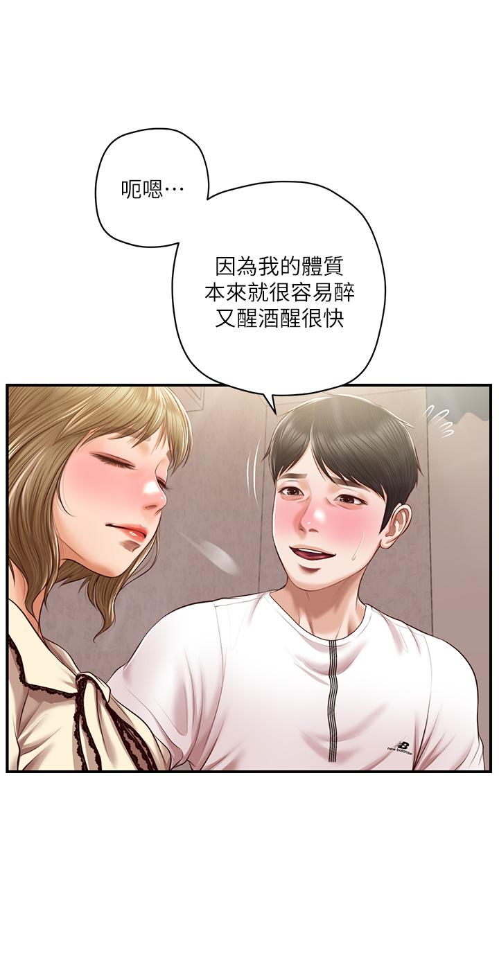 韩国漫画纯情的崩坏韩漫_纯情的崩坏-第37话-穿著丝袜来一次吧在线免费阅读-韩国漫画-第2张图片