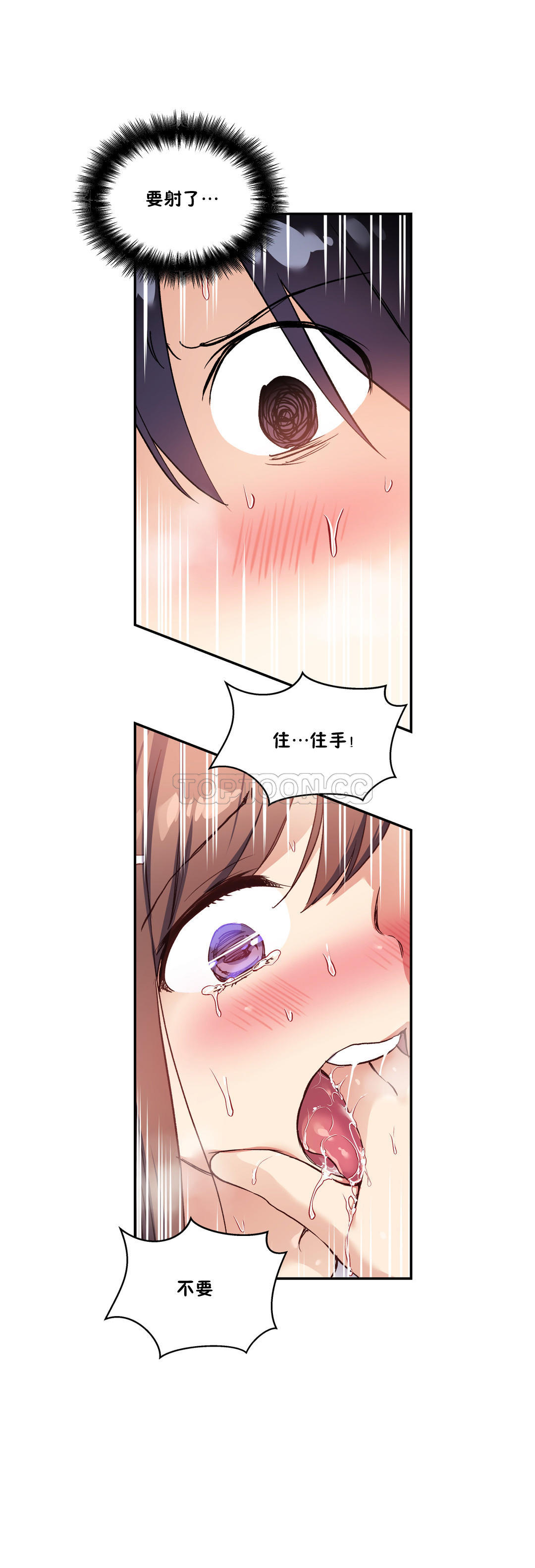 韩国漫画初恋小白鼠韩漫_初恋小白鼠-第28话在线免费阅读-韩国漫画-第37张图片