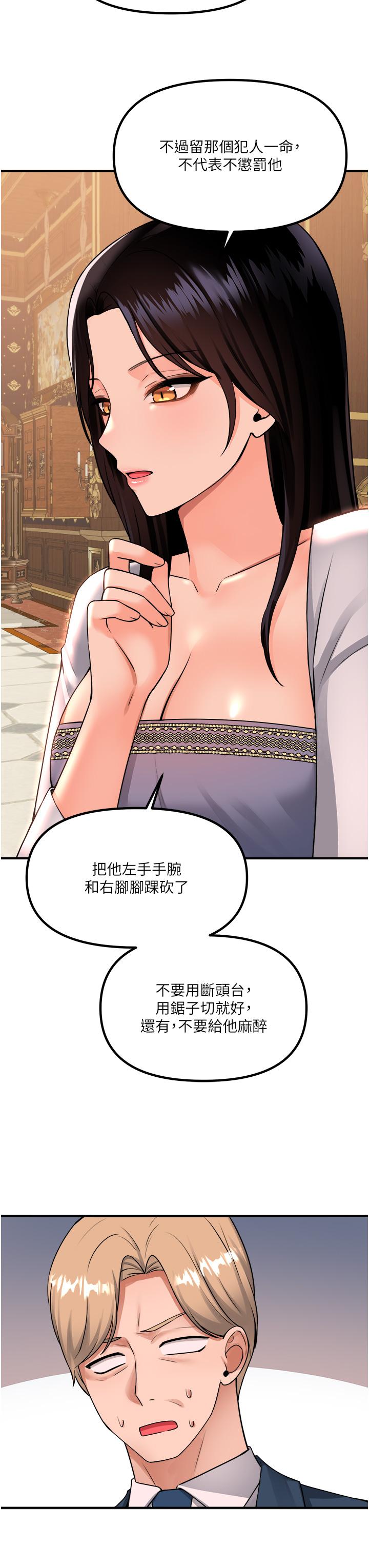 韩国漫画抖M女仆韩漫_抖M女仆-第49话-铁血皇女的威胁在线免费阅读-韩国漫画-第41张图片