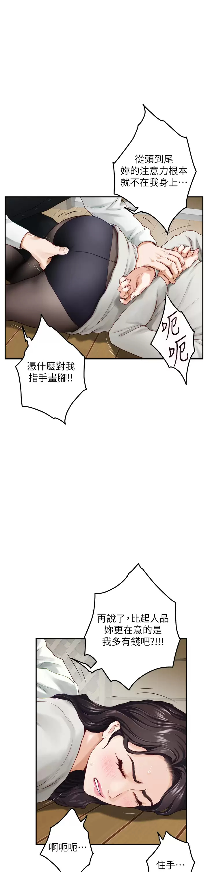 韩国漫画姐姐的房间韩漫_姐姐的房间-第49话-智允小穴的滋味在线免费阅读-韩国漫画-第11张图片