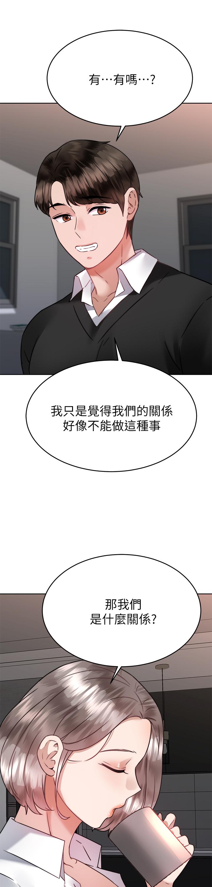 韩国漫画催眠治欲师韩漫_催眠治欲师-第36话-紧到不行的销魂小穴在线免费阅读-韩国漫画-第31张图片