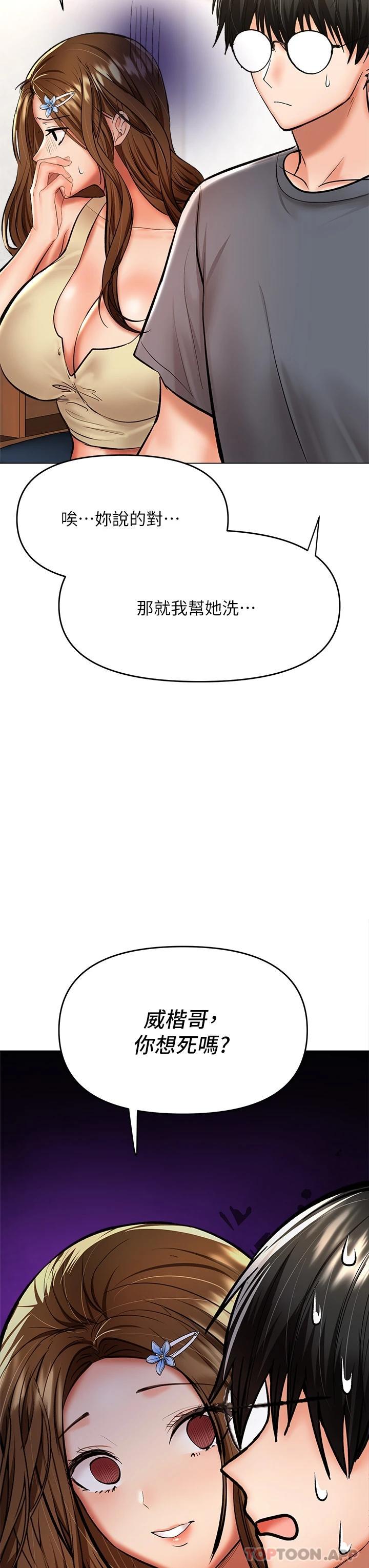 韩国漫画干爹，请多指教韩漫_干爹，请多指教-第38话-双株相争，棒棒得利在线免费阅读-韩国漫画-第11张图片