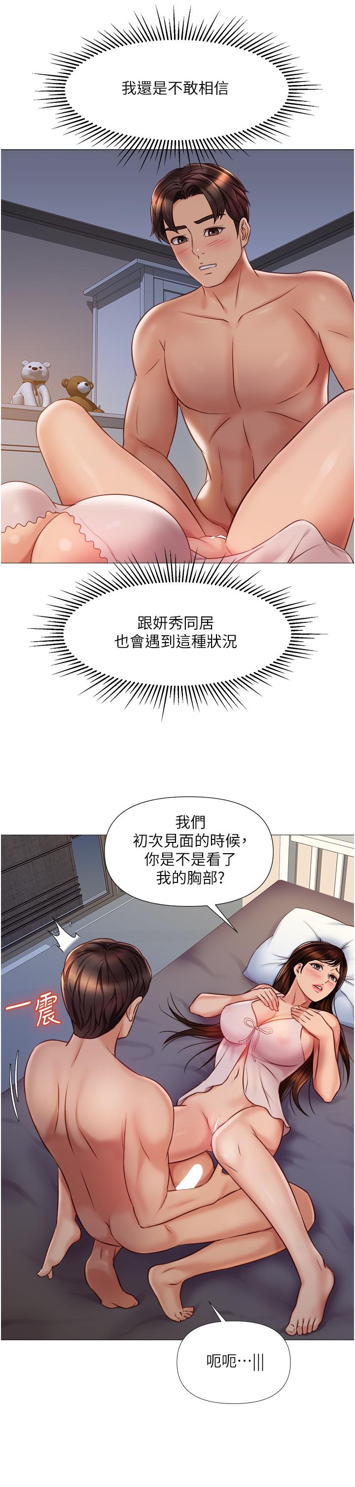 韩国漫画女儿闺蜜都归ME韩漫_女儿闺蜜都归ME-第64话-你怎么不内射我在线免费阅读-韩国漫画-第11张图片