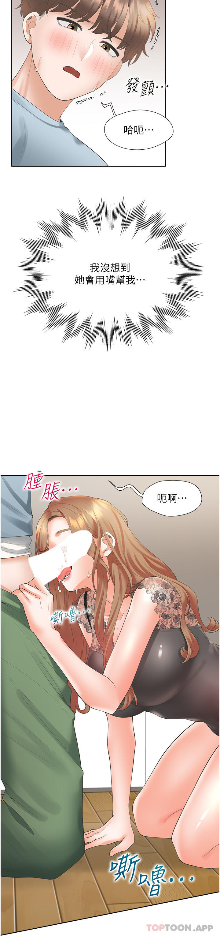 韩国漫画同居上下舖韩漫_同居上下舖-第39话-这个姿势太深了在线免费阅读-韩国漫画-第7张图片