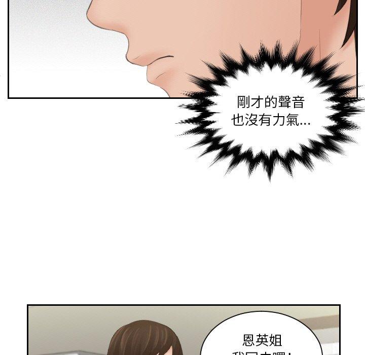 韩国漫画我的完美娃娃韩漫_我的完美娃娃-第16话在线免费阅读-韩国漫画-第37张图片